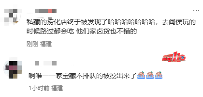 福州捞化，火了！男星陈赫点赞：太好吃了！