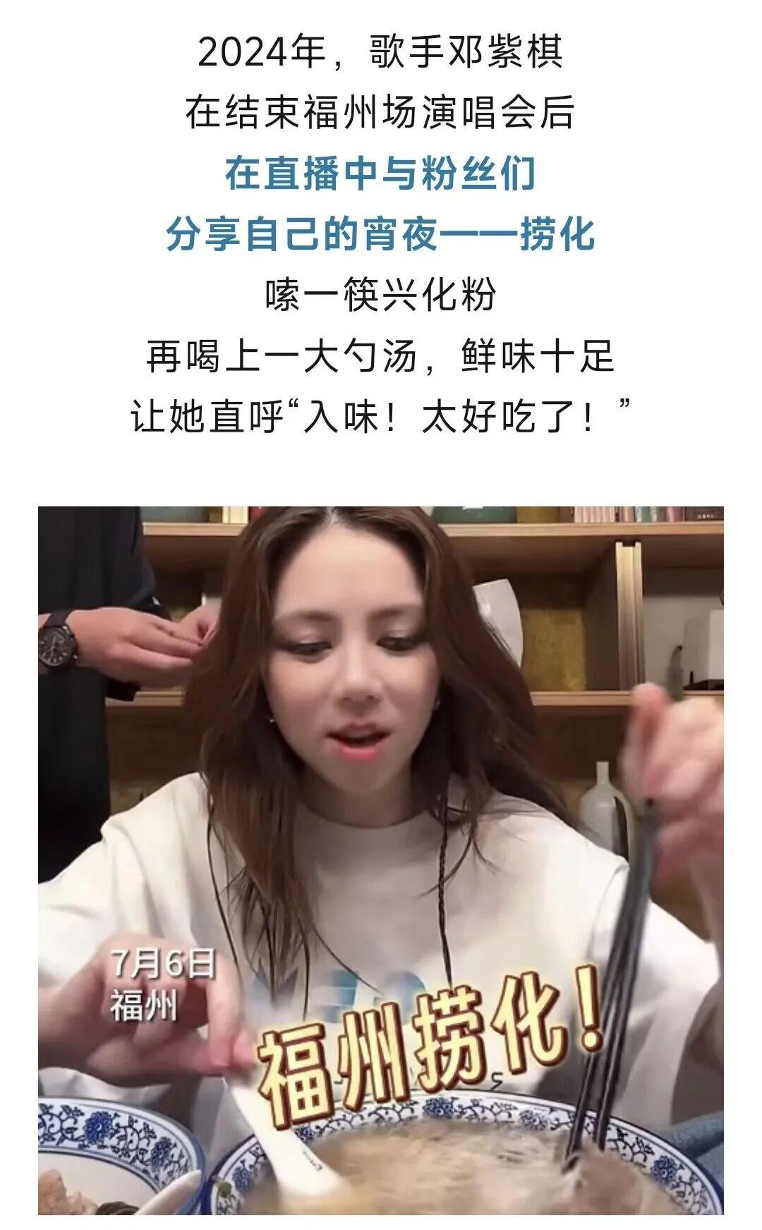 福州捞化，火了！男星陈赫点赞：太好吃了！