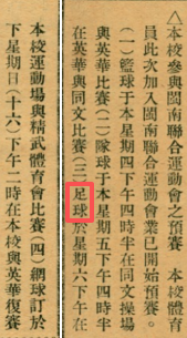 闽超来了！关于足球，福建人不想再低调了