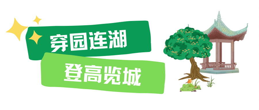 太惬意了！来晋安，“逛春日”！