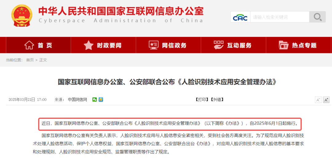 福州首例！晋安检察办理一起AI“活化”换脸认证案