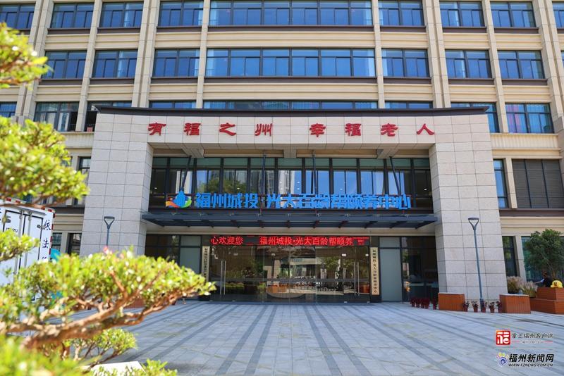 老有福｜比拗九粥更有味！在福州，养老不是一道单选题