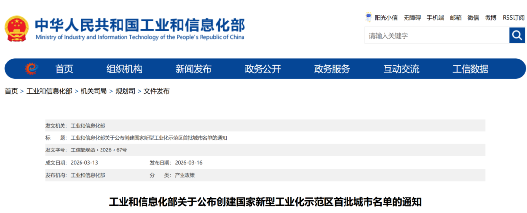 国家级示范区建设,福建一地入选! 国家级示范区建设,福建一地入选!