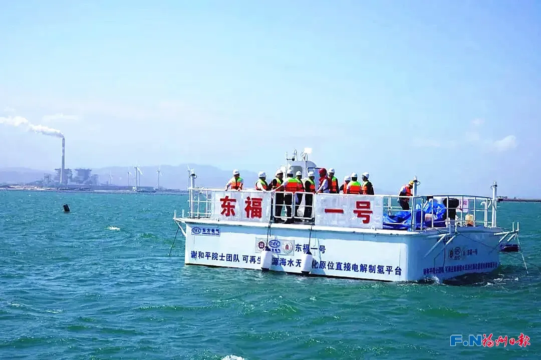福建：绿氢向海，如何点亮蓝色未来