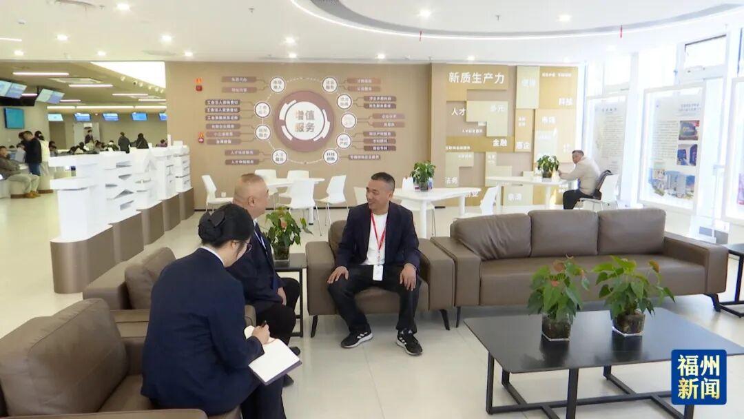 更高效！更便民！晋安打造全市首个营商会客厅