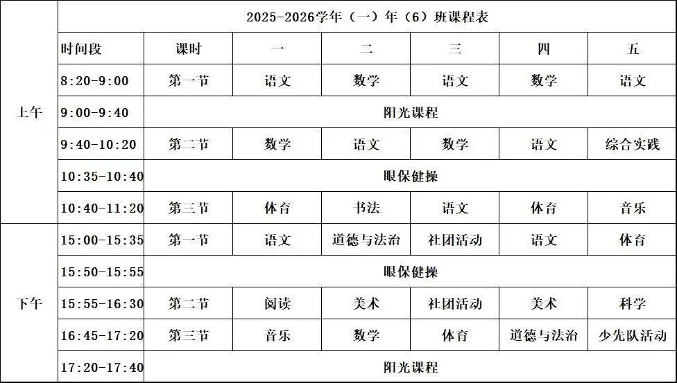 课间15分钟！厦门漳州已推行！其他地市……