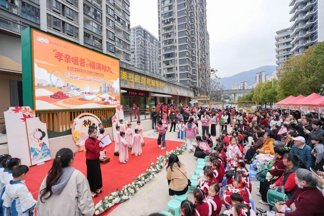 晋安：孝亲暖晋 福满拗九