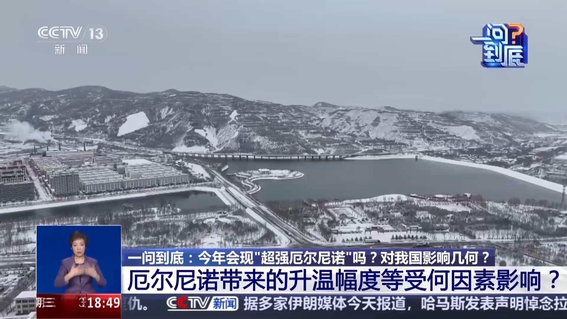 今年会出现“超强厄尔尼诺”吗？对我国有何影响？专家解读