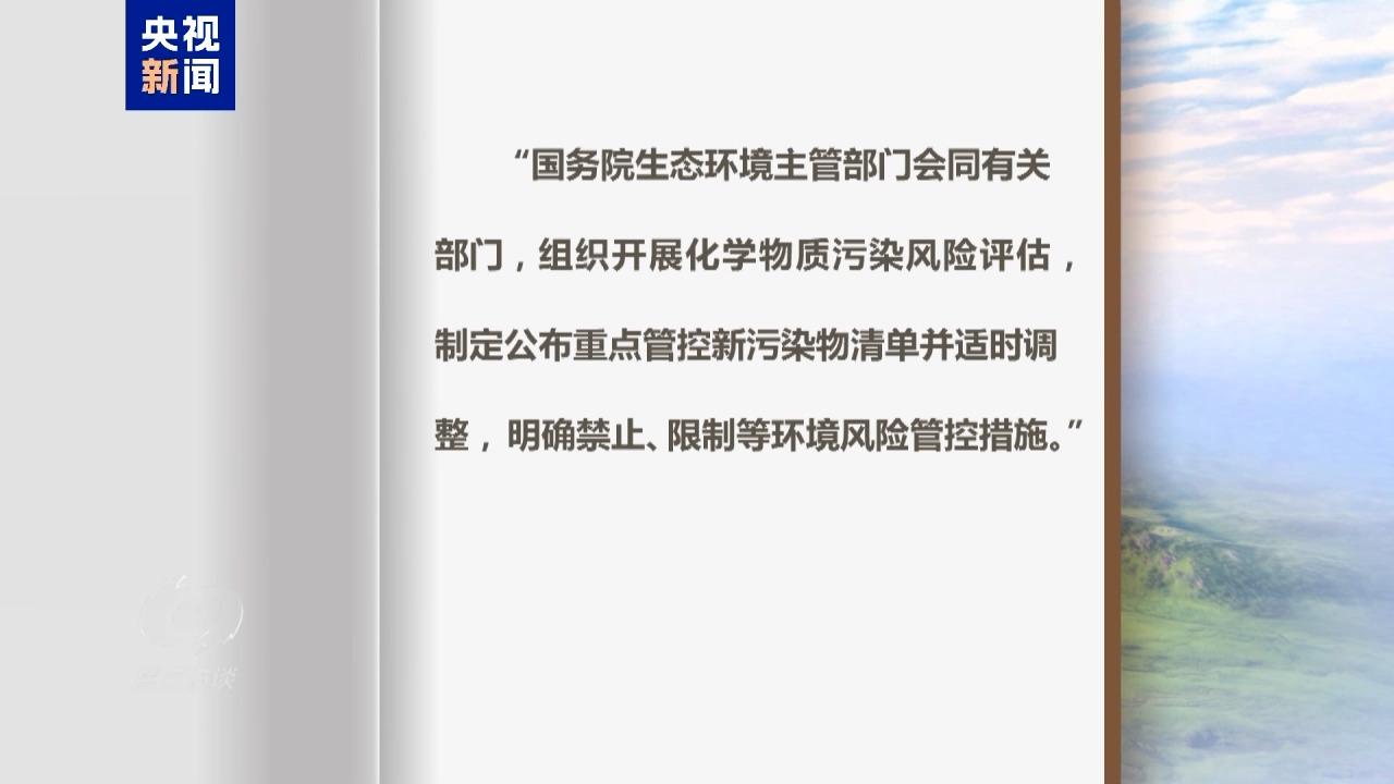 我国首部生态环境法典 用全新“法治工具箱”解决环境治理难题