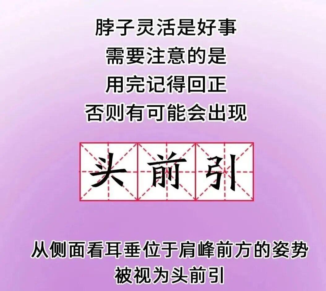 看完这篇文章，赶紧把你的脖子收回去！
