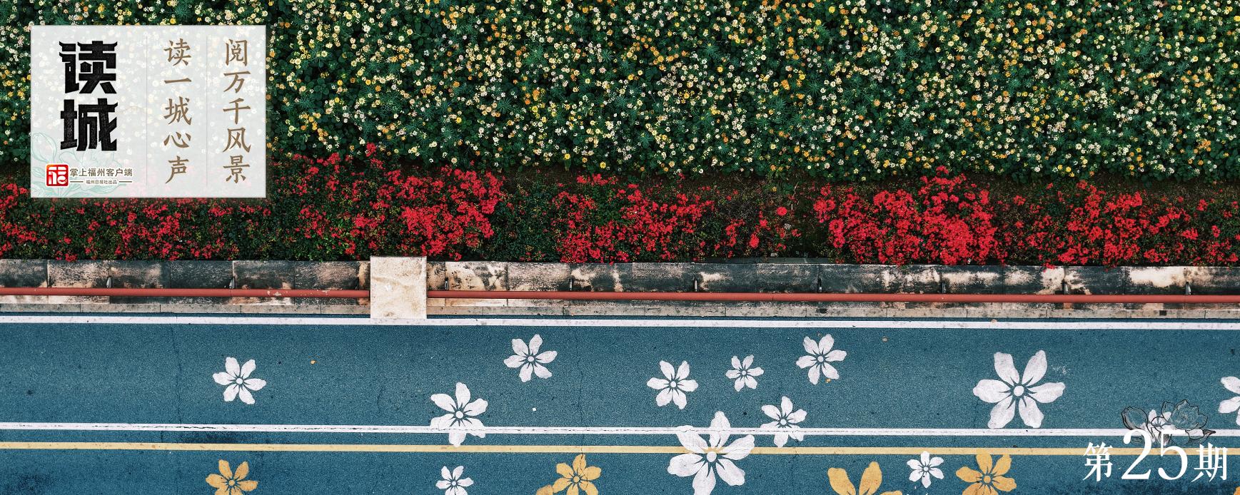 读城｜今日春分！恰逢一城花开，平分这份美好