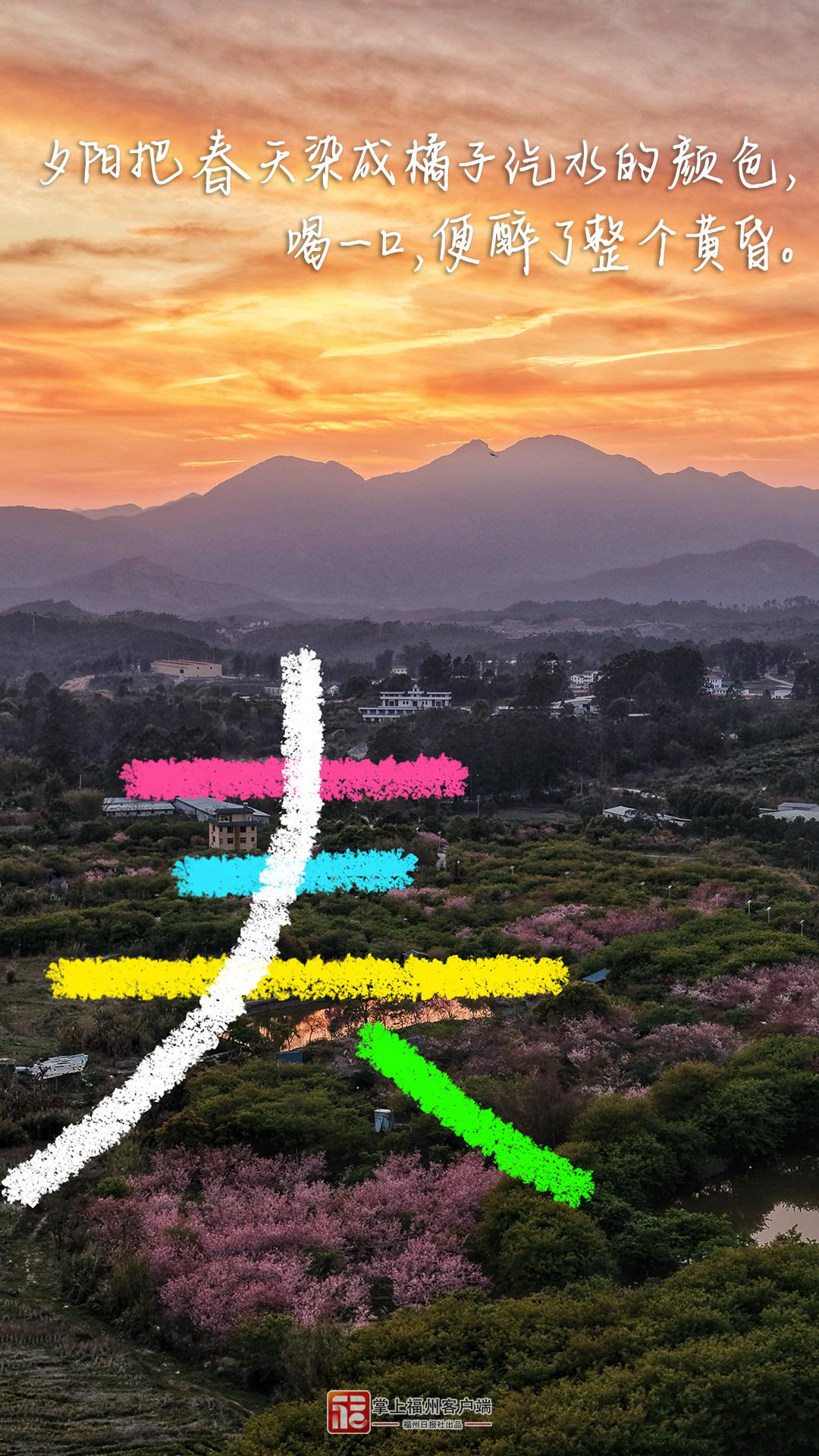 春分日，在福州找到了N个春日模样！