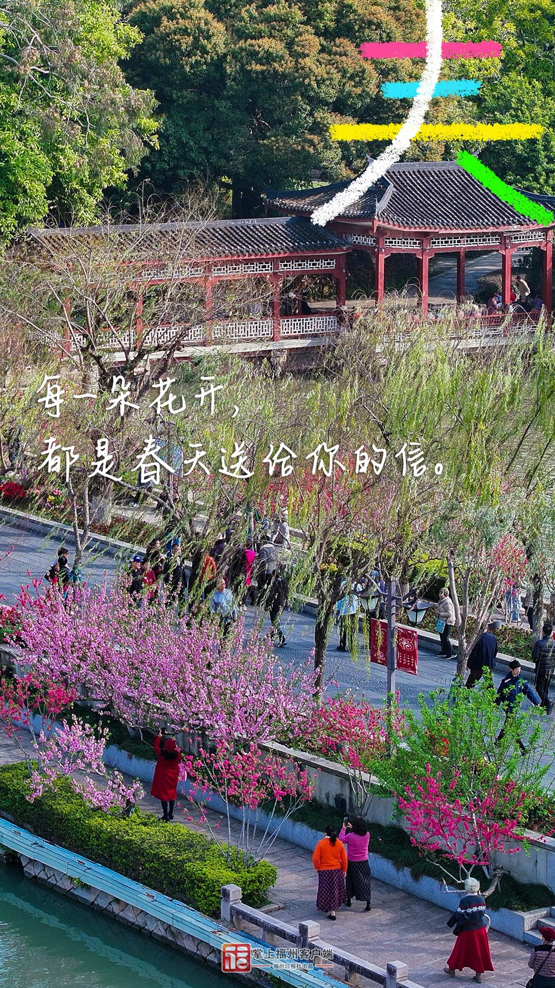 春分日，在福州找到了N个春日模样！