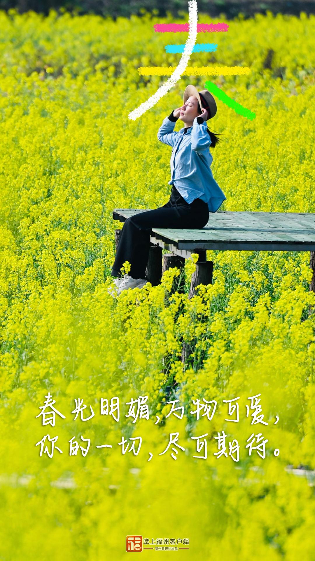 春分日，在福州找到了N个春日模样！