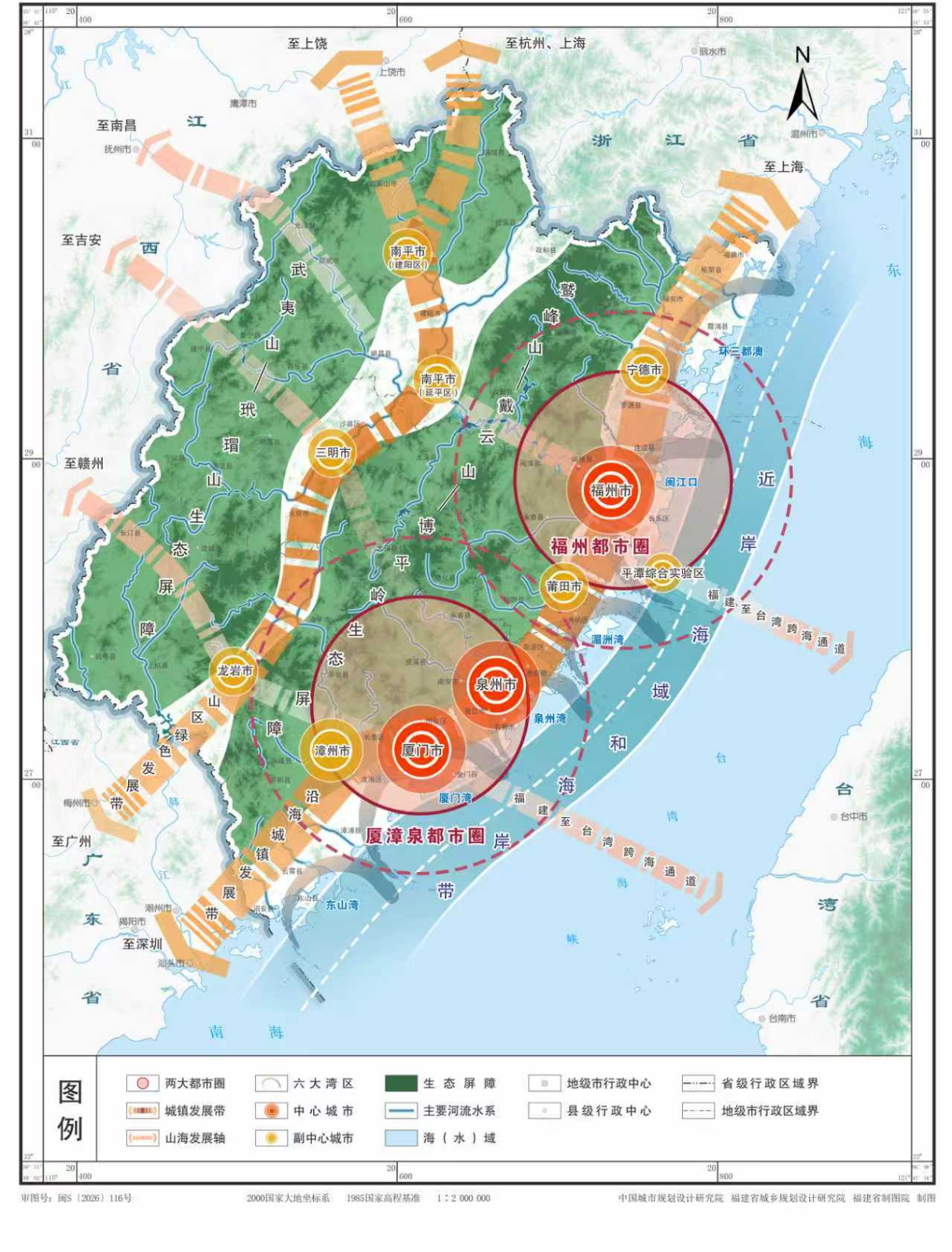 福建省国民经济和社会发展第十五个五年规划纲要,全文发布! 福建省国民经济和社会发展第十五个五年规划纲要,全文发布!