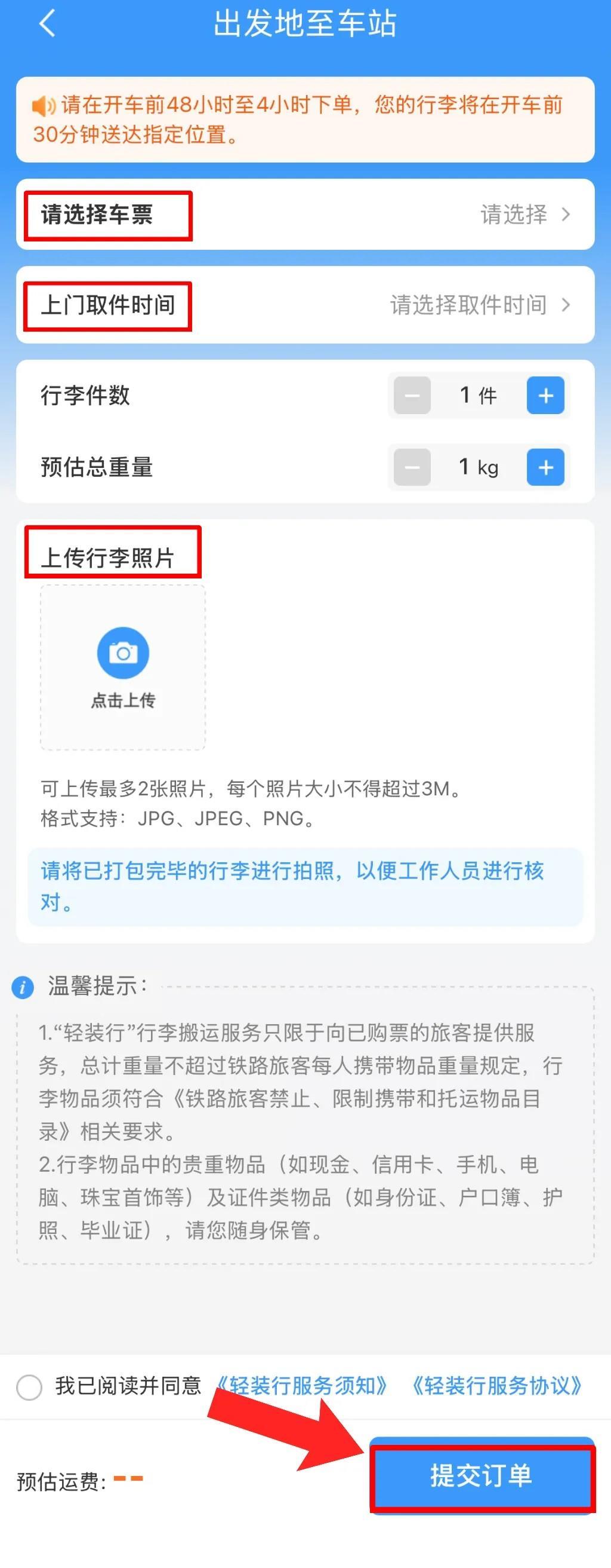 清明小长假火车票，今日开售