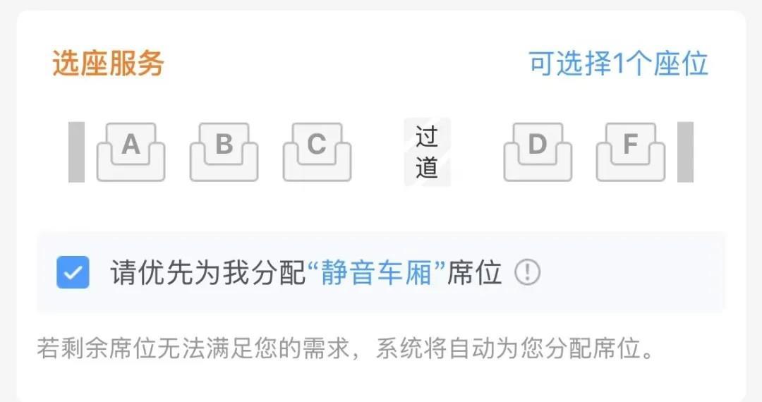 清明小长假火车票，今日开售