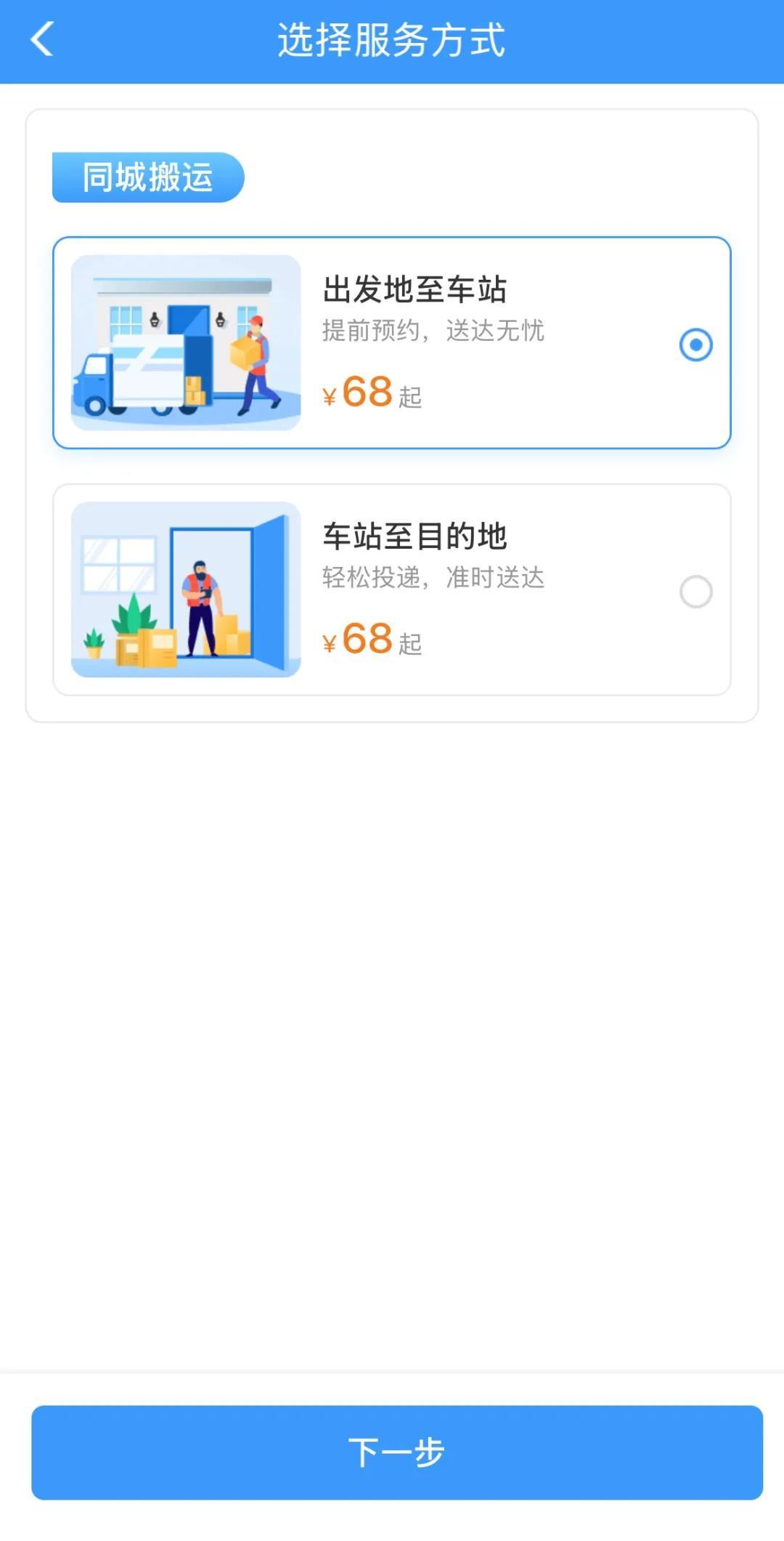 清明小长假火车票，今日开售