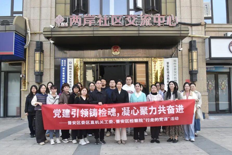 晋安区直机关2026年第一场“行走的党课”开讲