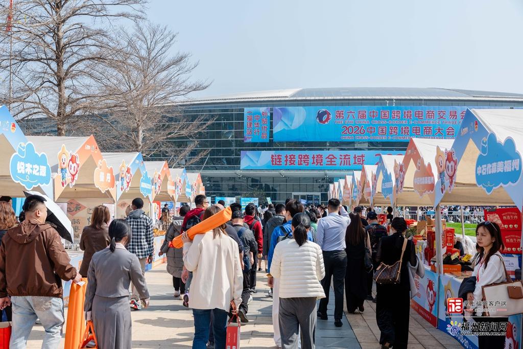 跨交会期间福州市商贸活动拉动消费超千万元
