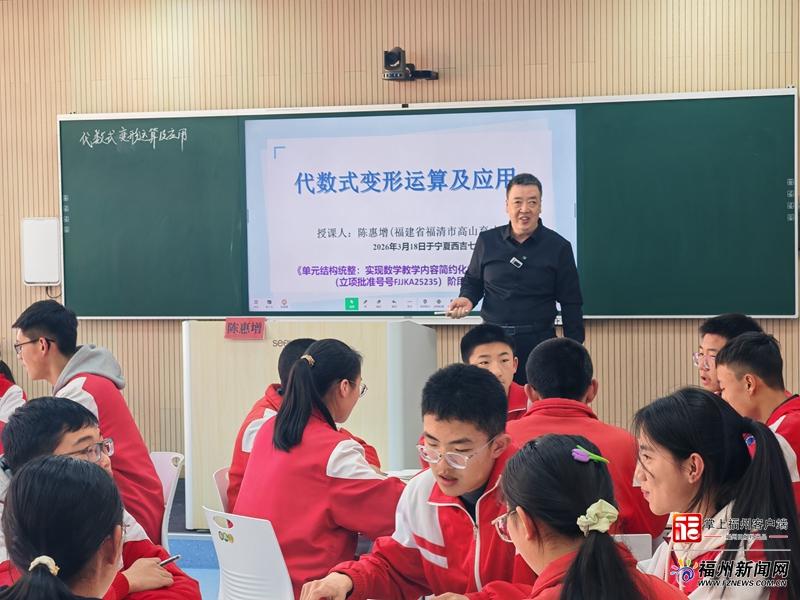 福州市教育专家培养项目陈惠增工作室赴宁夏西吉送教送培