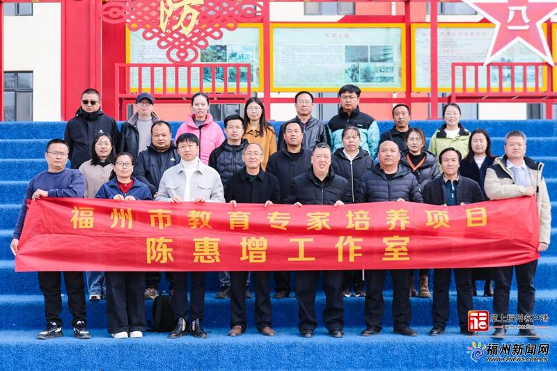 福州市教育专家培养项目陈惠增工作室赴宁夏西吉送教送培