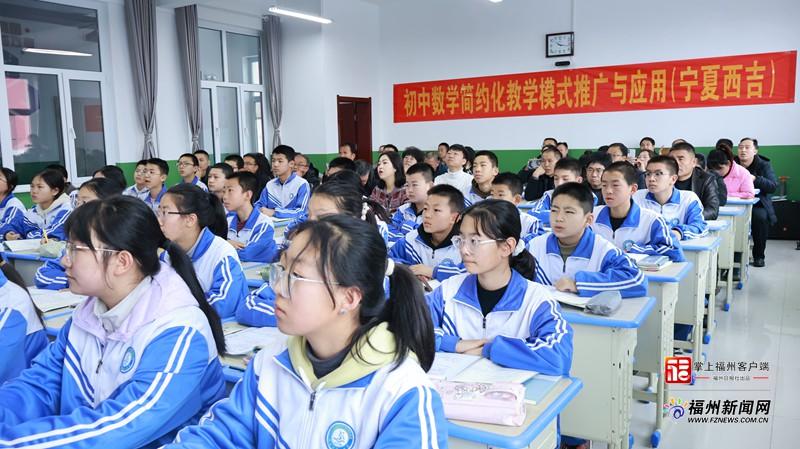 福州市教育专家培养项目陈惠增工作室赴宁夏西吉送教送培