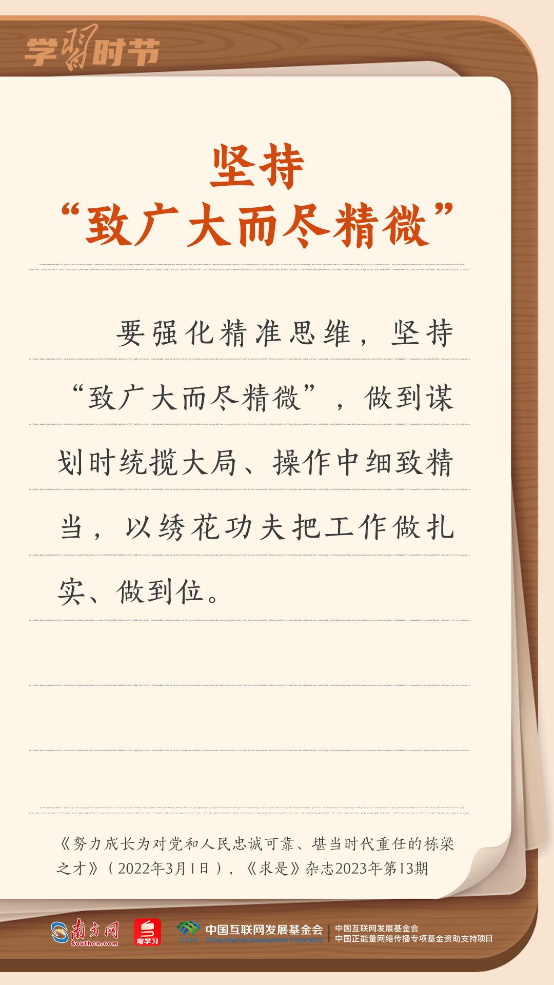 学习时节丨总书记妙语阐释正确政绩观