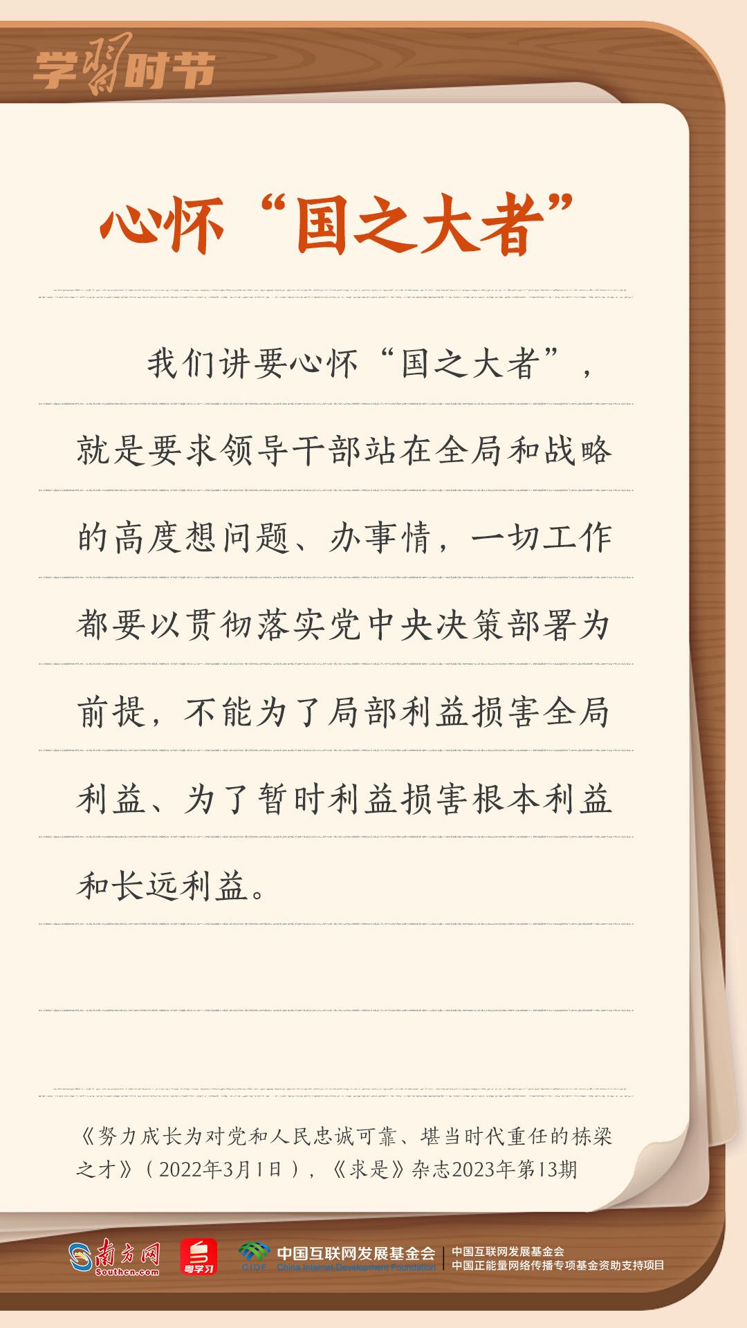 学习时节丨总书记妙语阐释正确政绩观