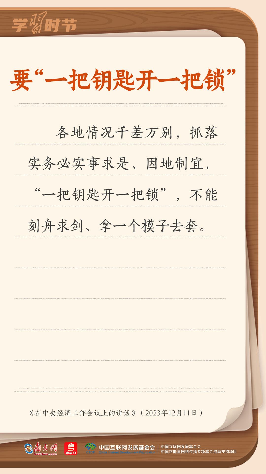 学习时节丨总书记妙语阐释正确政绩观