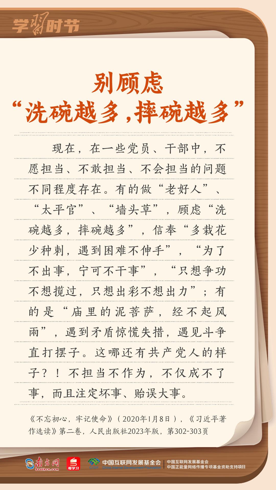 学习时节丨总书记妙语阐释正确政绩观