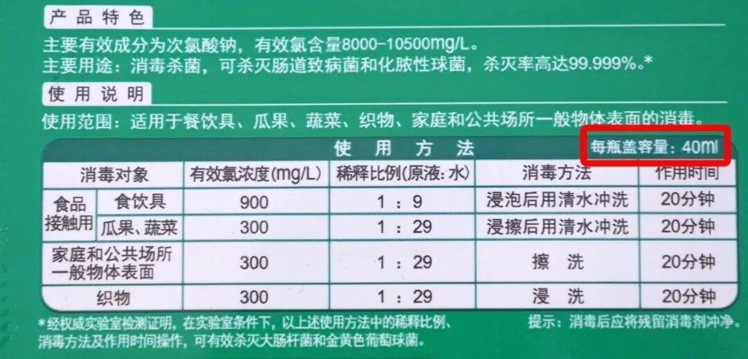 频繁使用84消毒液，女子患上罕见肺炎！重要提醒→