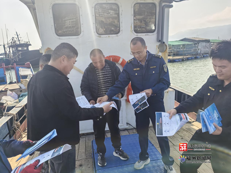 ​福州开展渔业安全执法检查专项行动