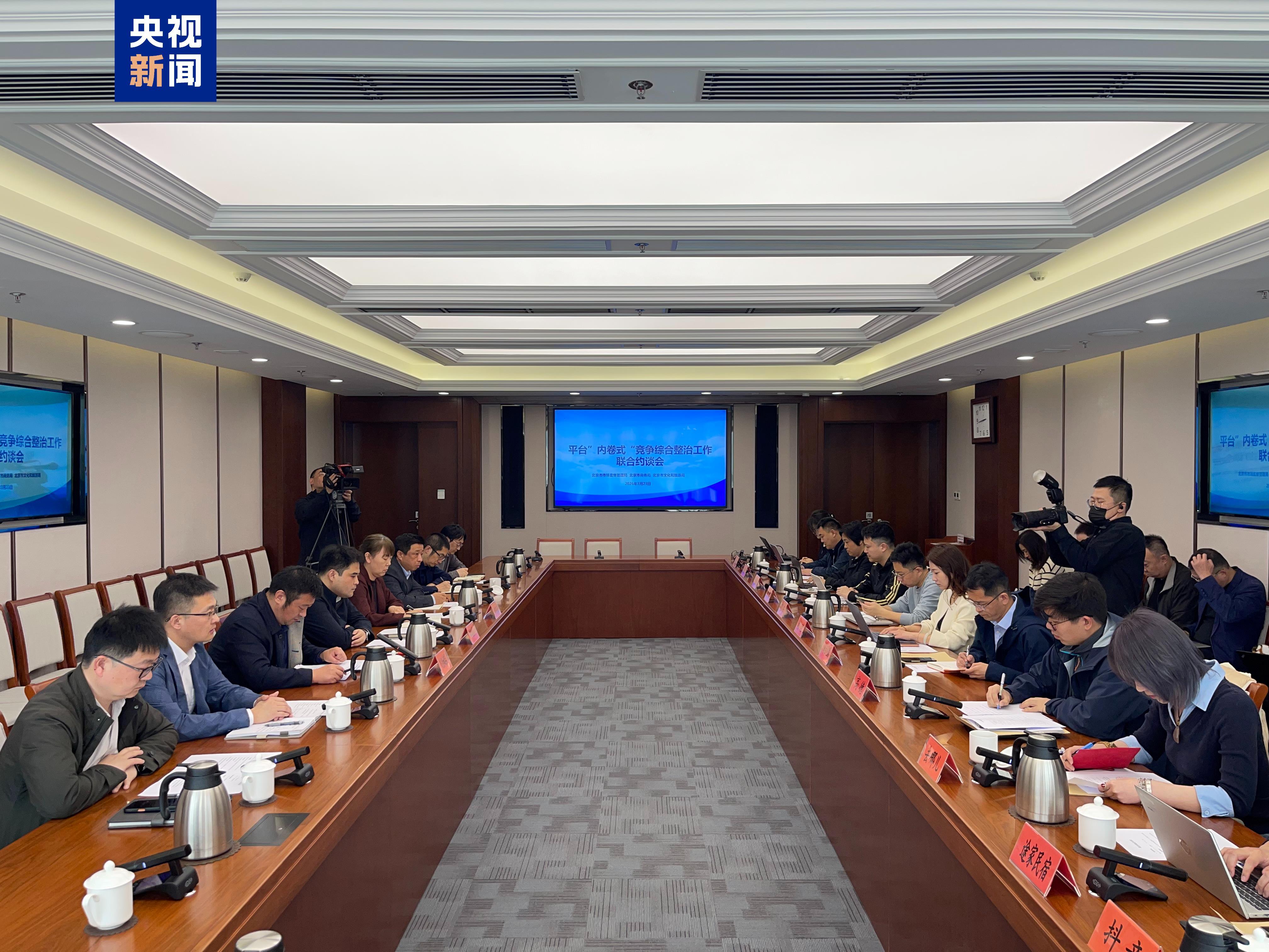 携程、淘宝闪购等12家平台被约谈 要求限期整改“内卷式”竞争问题