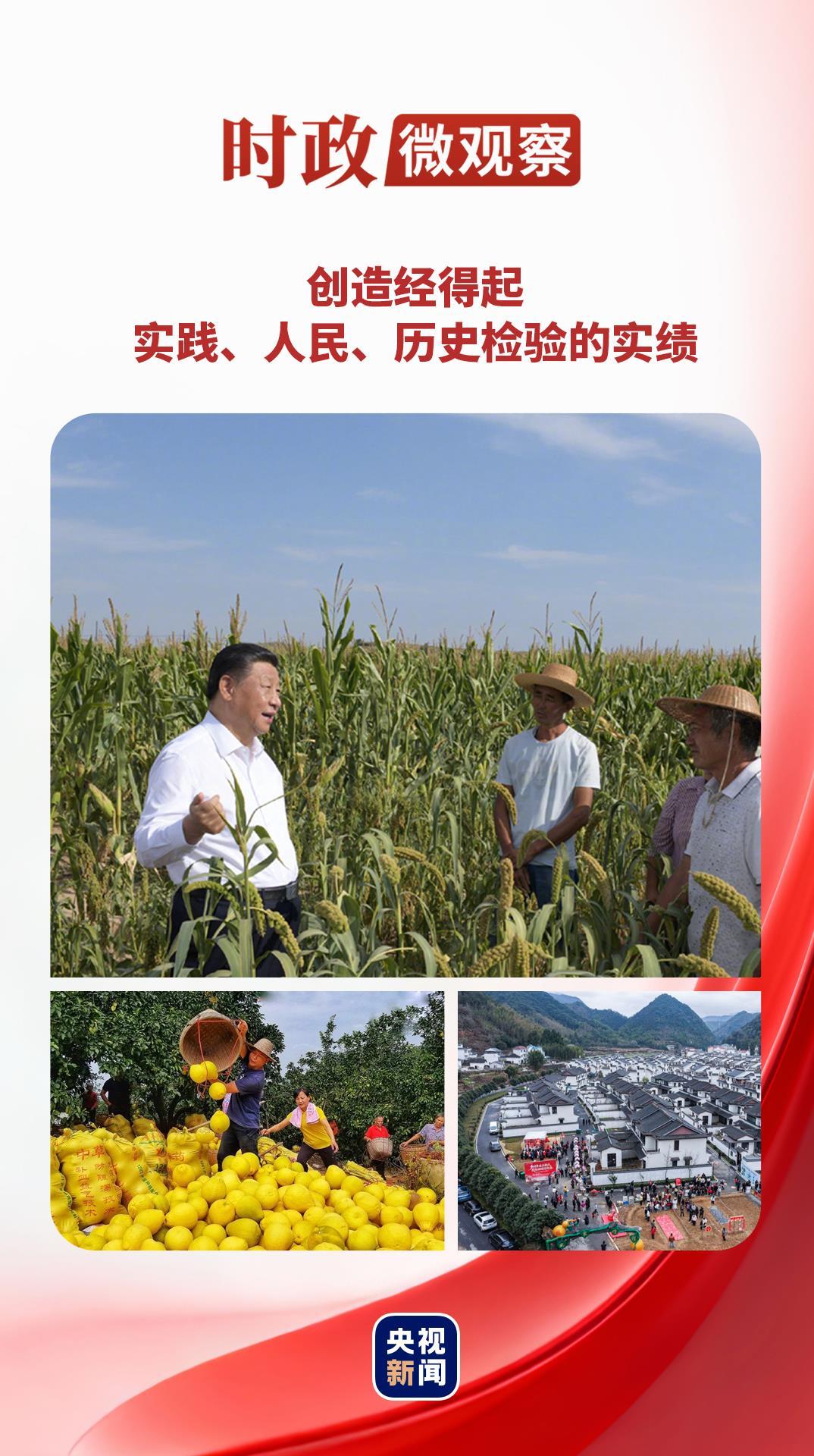 时政微观察丨政绩之本,在于为民 时政微观察丨政绩之本,在于为民