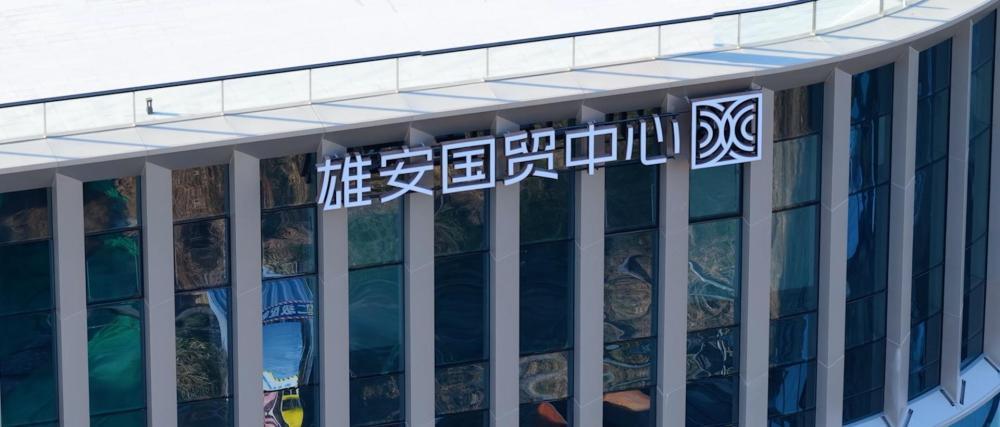 跟着总书记的考察足迹|瞰雄安 跟着总书记的考察足迹|瞰雄安