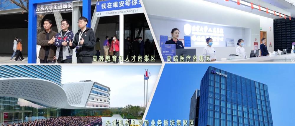 跟着总书记的考察足迹|瞰雄安 跟着总书记的考察足迹|瞰雄安