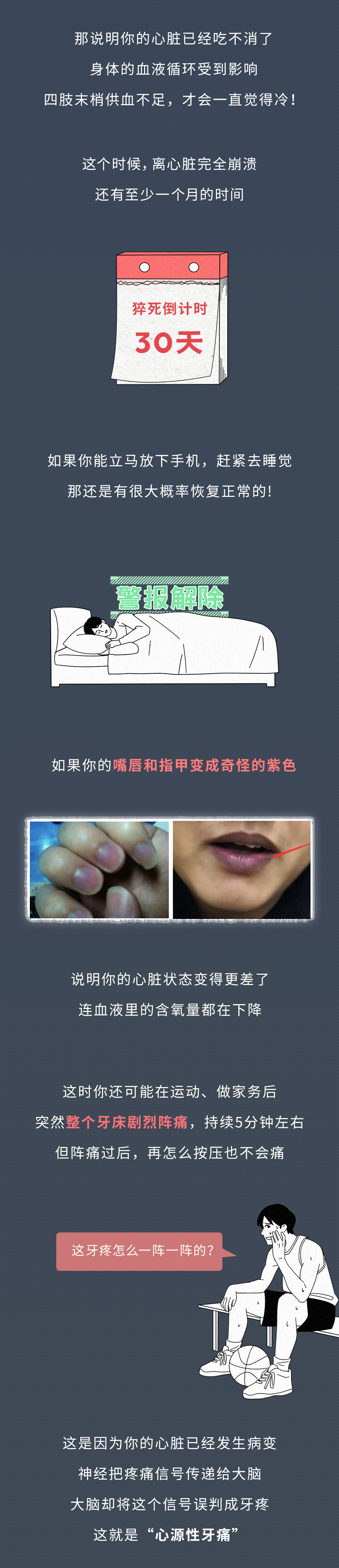 别大意！猝死前1小时，身体会发出预警