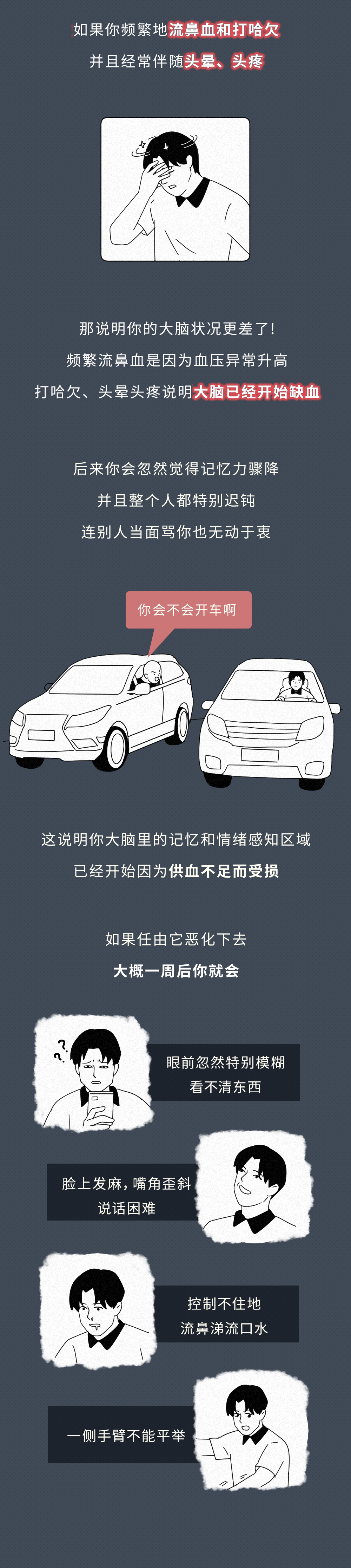 别大意！猝死前1小时，身体会发出预警