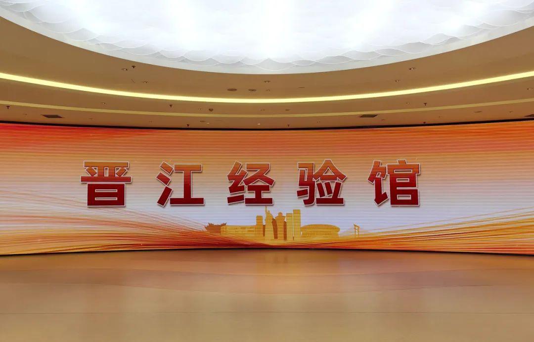 新华每日电讯聚焦福建：创新发展“晋江经验” 持续壮大民营经济