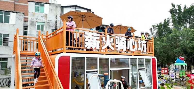 连江洪塘村“薪火骑心坊”点亮红色乡村