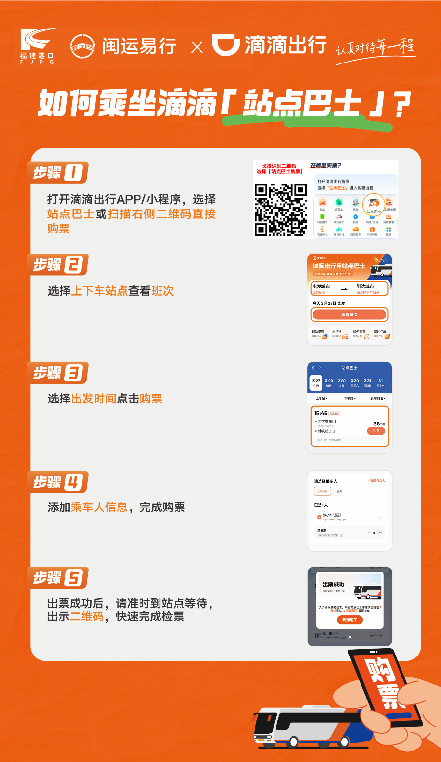 最低9.9元！直达福州汽车北站！明天开通