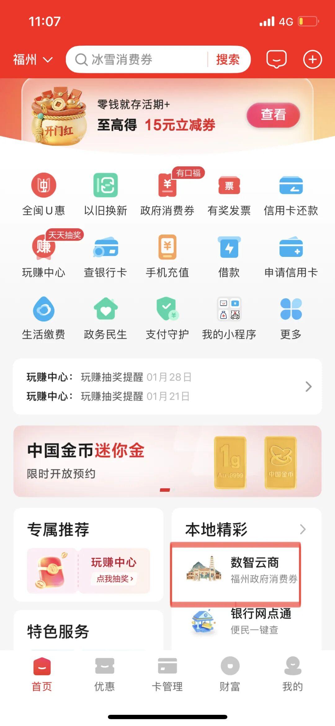 定好闹钟!即将开抢!晋安发放购车补贴啦! 定好闹钟!即将开抢!晋安发放购车补贴啦!