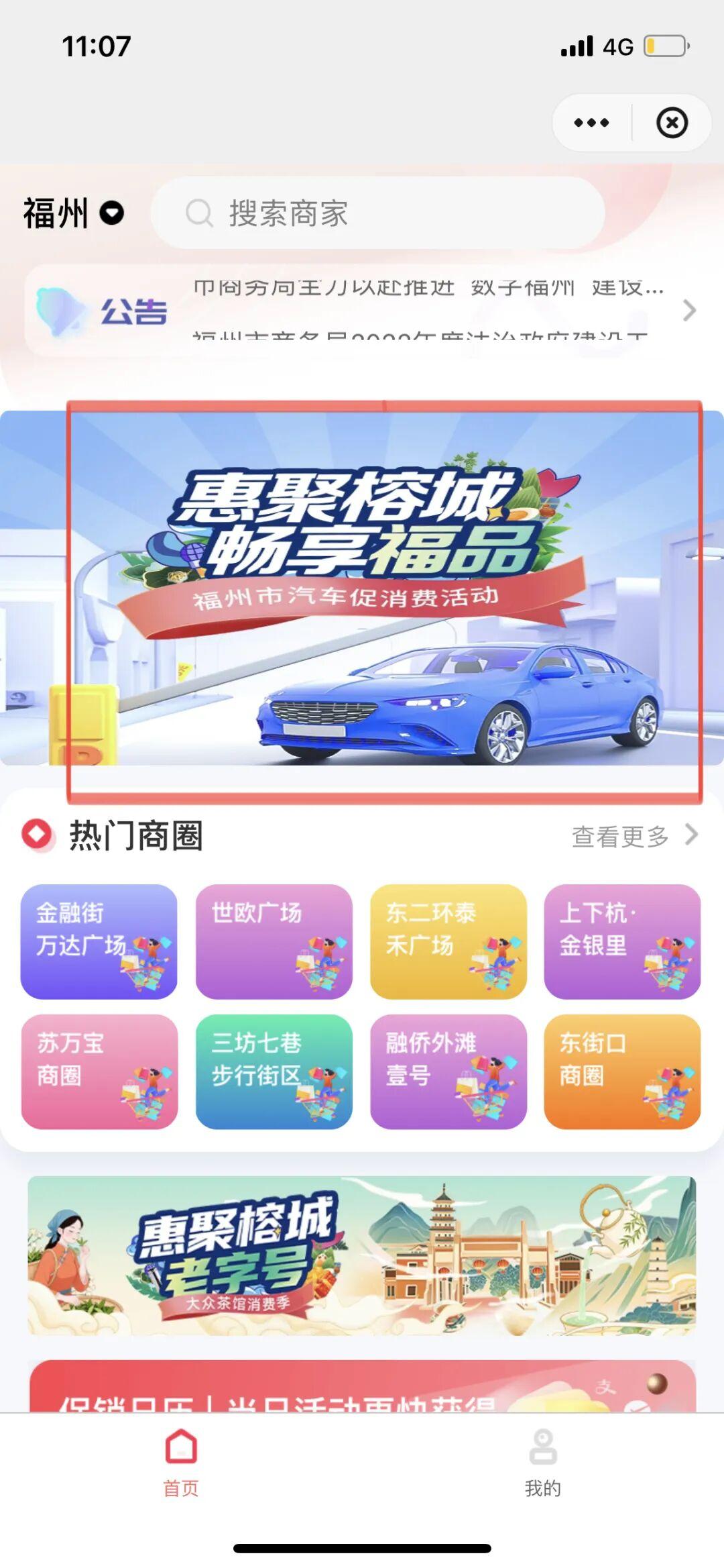 定好闹钟!即将开抢!晋安发放购车补贴啦! 定好闹钟!即将开抢!晋安发放购车补贴啦!