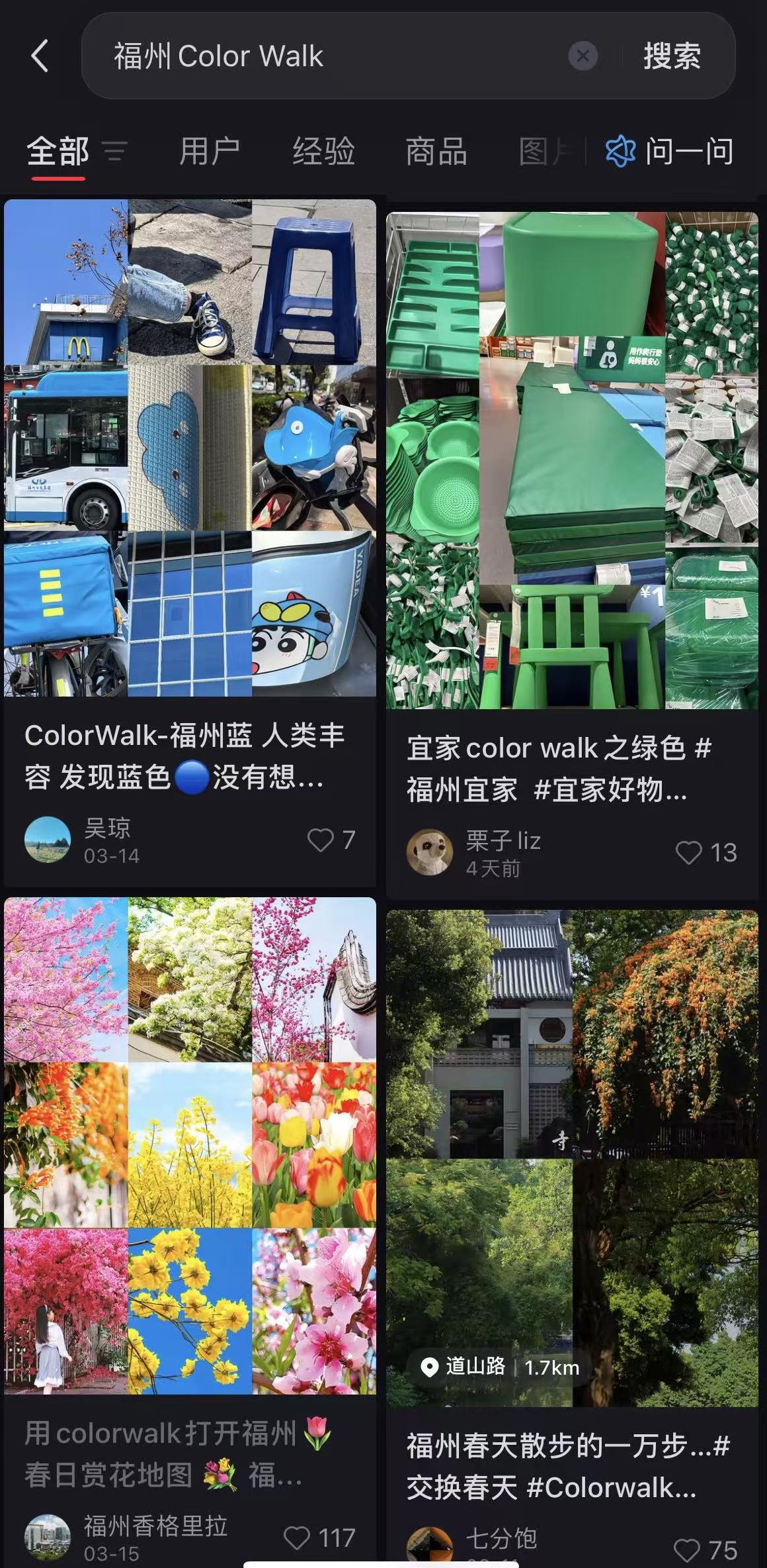 “Color Walk”突然爆火!用N种颜色打开福州的春天 “Color Walk”突然爆火!用N种颜色打开福州的春天