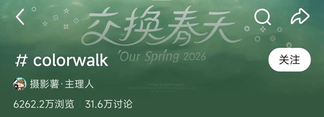 “Color Walk”突然爆火!用N种颜色打开福州的春天 “Color Walk”突然爆火!用N种颜色打开福州的春天