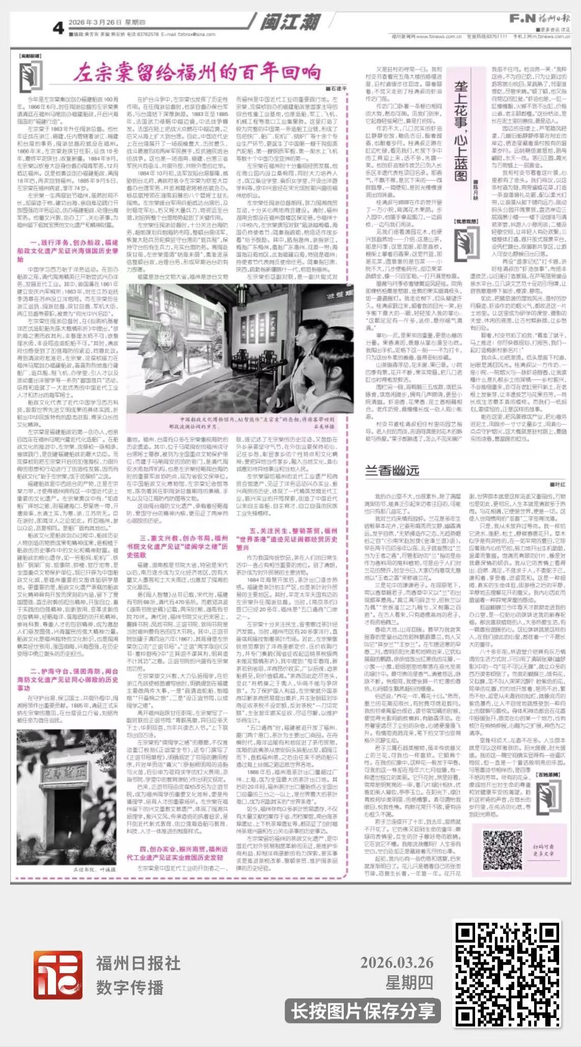 百姓茶摊｜兰香幽远