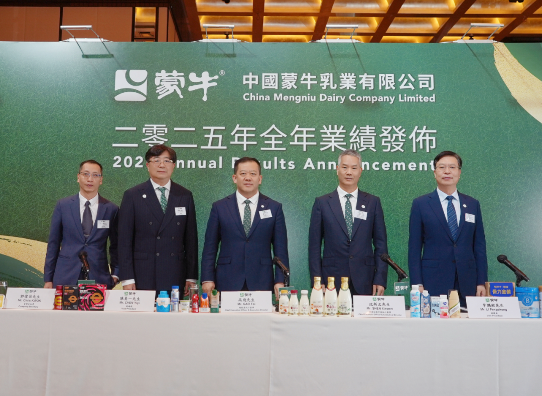 蒙牛2025年财报：经营现金流等指标创新高 多品类双位数增长