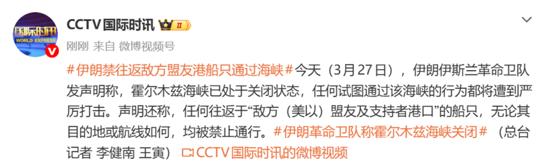 伊朗:霍尔木兹海峡已关闭,任何试图通过的行为都将遭到严厉打击 伊朗:霍尔木兹海峡已关闭,任何试图通过的行为都将遭到严厉打击
