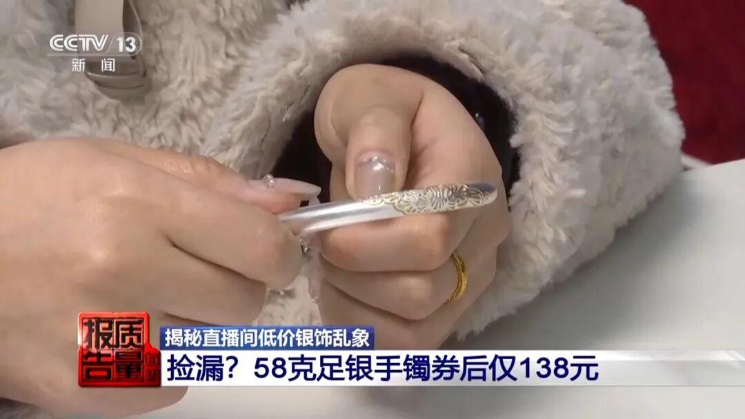号称“足银999”，实际含量0.67％！这种“白菜价”银饰千万别买